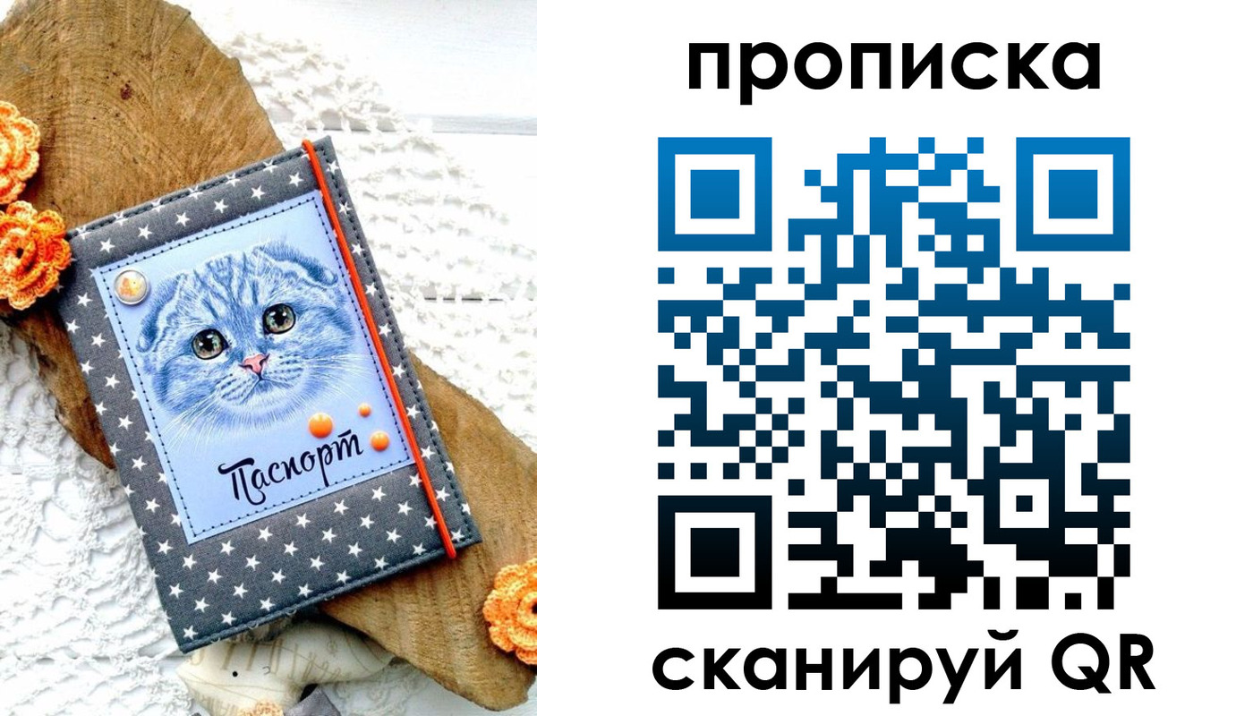 прописка от собственника в Жигулёвске
